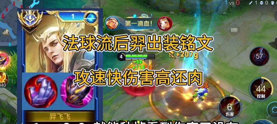 后羿神装攻略（后羿神装选择、铭文搭配和打法技巧全解析）