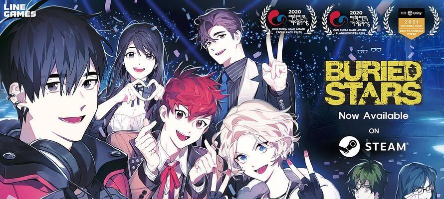 《游戏深埋之星结局攻略全解析！》（揭秘结局细节，探索隐藏线索，助你通关游戏深埋之星！）