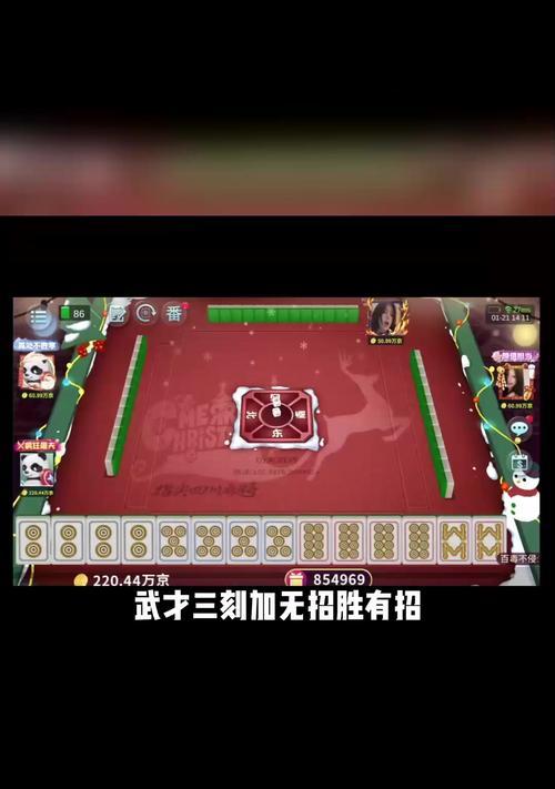 《指尖四川麻将手游教学攻略》（学会四川麻将的技巧与策略，成为麻将高手）