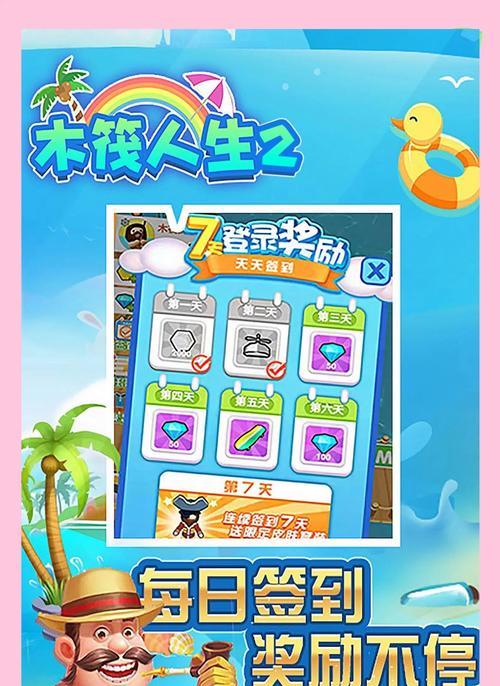 木筏攻略（一起来探索手游木筏，开启刺激的生存冒险之旅！）