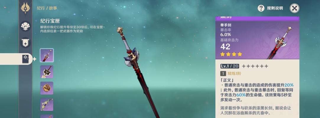 《原神任务装备攻略》（解锁任务与收集强力装备，助你在原神世界中更上层楼！）