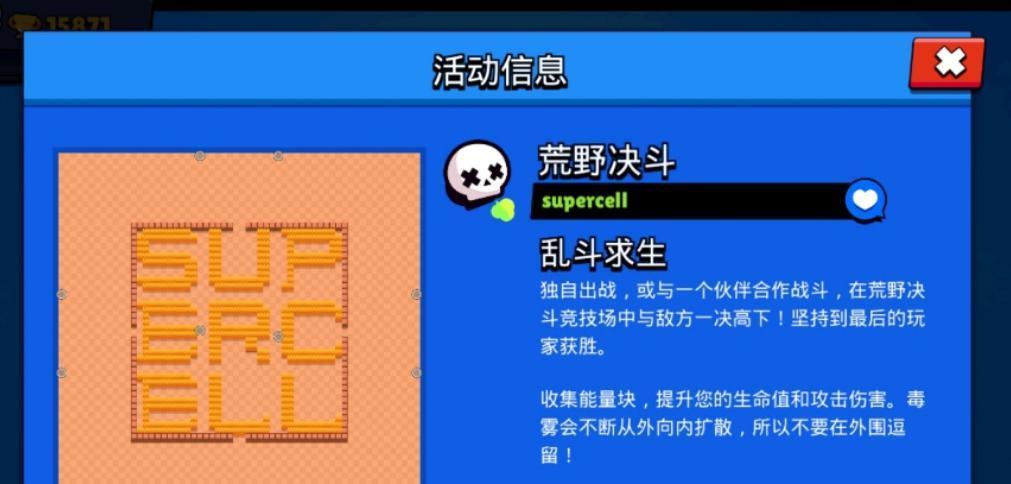 荒野乱斗游客模式账号绑定流程详解（快速完成游客账号升级，享受更多游戏福利）