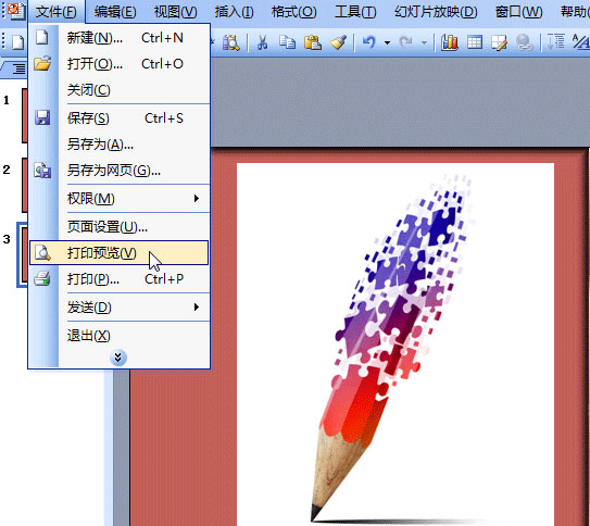 powerpoint演示文稿直接打印成讲义方法教程【图文】
