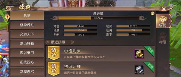 《玩转轩辕传奇2攻略，成为顶级玩家》（最新攻略技巧、装备选择与升级心得等你来掌握！）