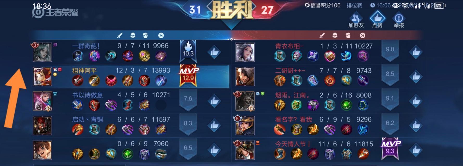 共创模式下的鲁班出装攻略（探索共同创造，打造鲁班出装新思路！）