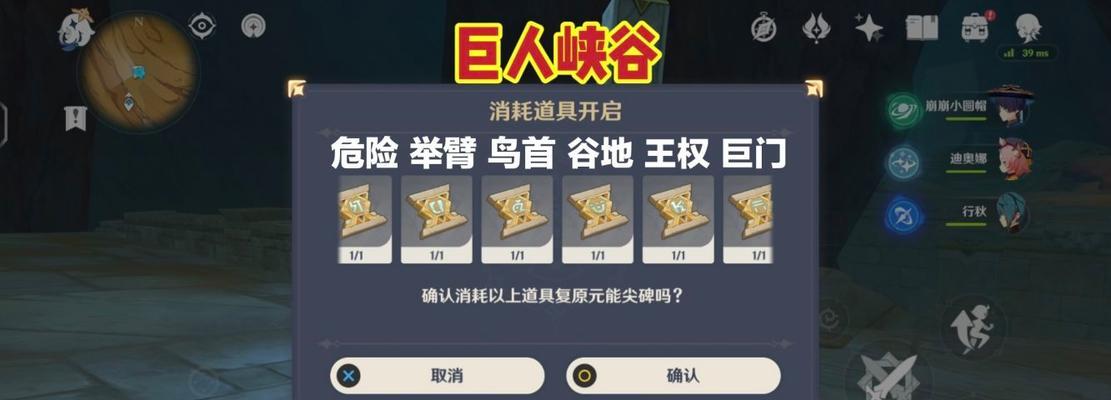 《原神》千壑沙地圣章石柱路线一览（探寻圣章之地的秘密）