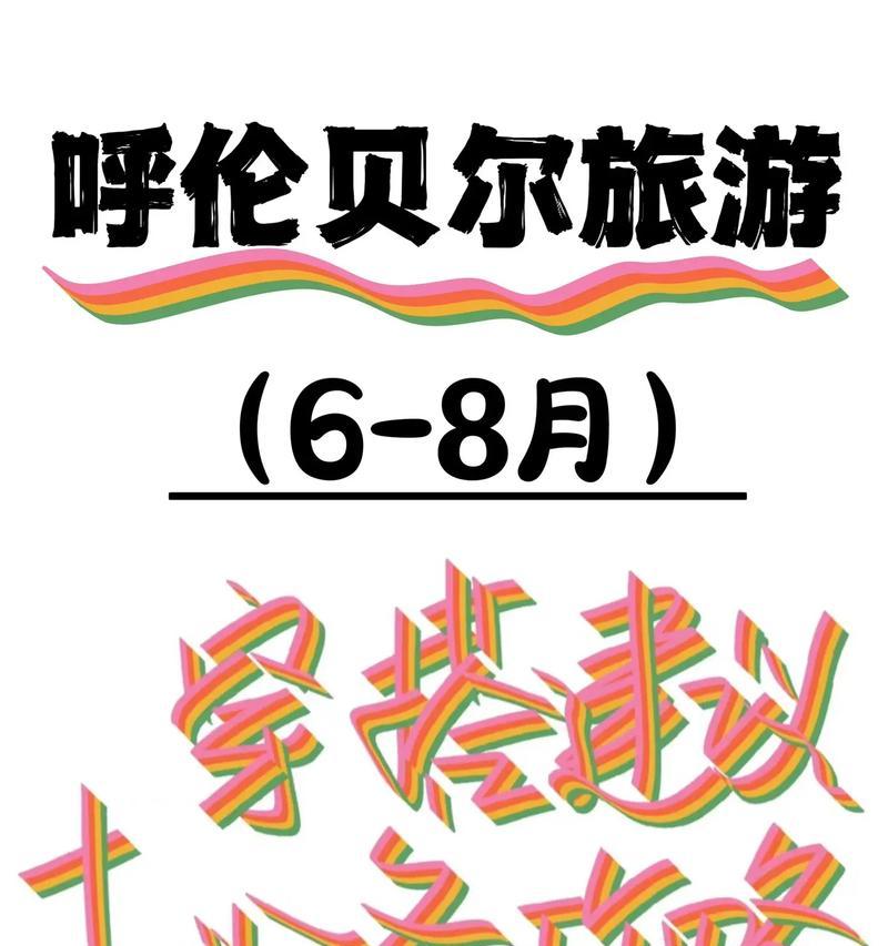 《火影传说6尾攻略大揭秘》（探索火影忍者世界的力量之源，让你的忍者逆袭成为传奇！）
