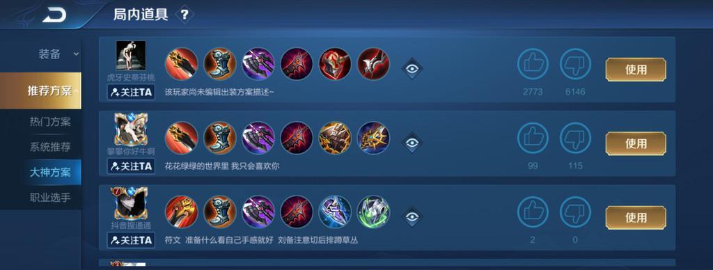 王者荣耀玄策肉装铭文攻略（以肉装玄策登顶王者之路）