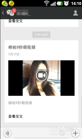 微信公众平台怎么添加视频?微信公众平台添加视频的方法