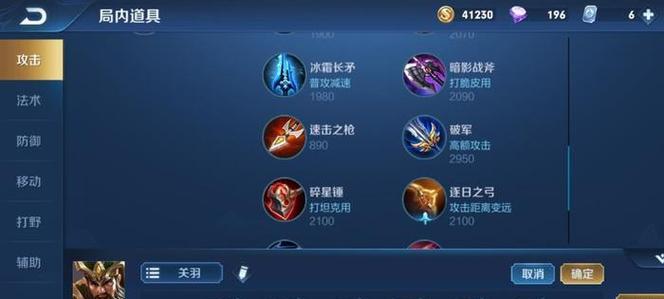 关羽3宝石出装攻略（带你揭秘最强的关羽装备选择与搭配技巧）