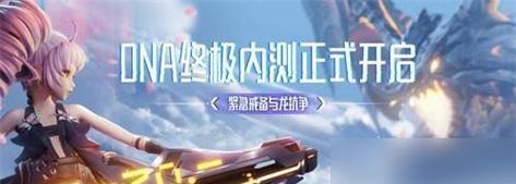 《龙族幻想》游戏垃圾分类异闻攻略（成为环保达人，轻松完成垃圾分类任务）