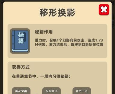 闯荡奇遇世界，以我功夫特牛东海求药（一位少年的拼搏之路）