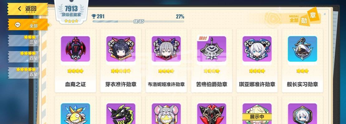 崩坏三手游沉吟泉水攻略（探寻泉水之力，打造最强角色！）