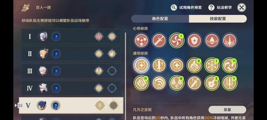 《原神》百人一揆第四天攻略（“攻略、百人一揆、最终BOSS、游戏心得”）