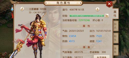 问道手游金系加点攻略（打造最强角色，快速提升战斗实力！）