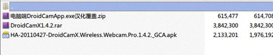 droidcamx怎么用 droidcamx详细图文教程