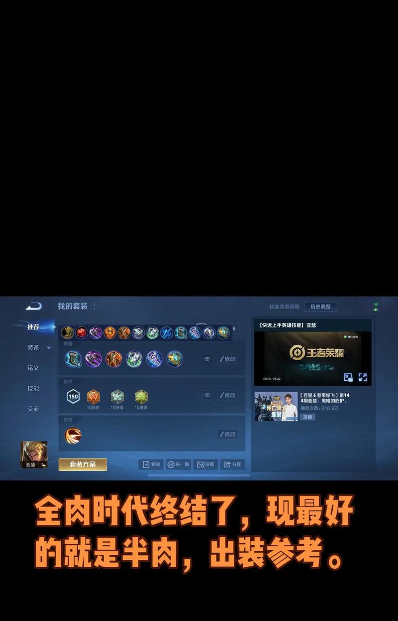 新版亚瑟出装攻略（带你揭秘新版亚瑟的最强出装搭配，成为无敌的战斗机器！）