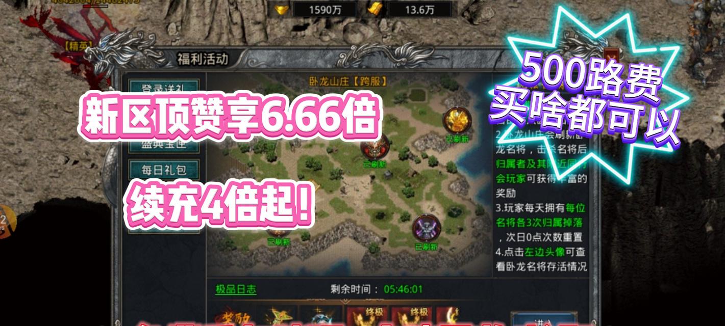 玩转传奇攻略，轻松应对没任务的手游（揭秘传奇游戏内隐藏的玩法和技巧，带你领略全新游戏体验）