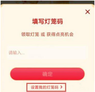 抖音家乡灯笼卡怎么送人 抖音灯笼码怎么设置领取 抖音家乡灯笼卡怎么送人 抖音灯笼码怎么设置领取