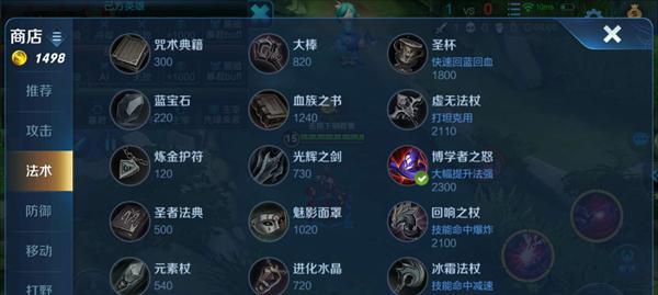 《探秘敦煌边路铭文出装攻略》（敦煌边路铭文出装攻略，助你称霸王者荣耀！）