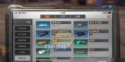 《明日之后》战术腰带获取攻略（从入手指南到合成升级，帮你轻松拥有最强战术腰带）