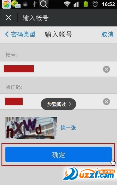 微信怎么找回支付密码?微信支付密码忘记了找回的方æ3