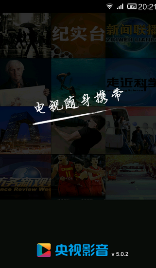 cbox央视影音手机版怎么观看节目 cbox​手机客户端使用方法技巧