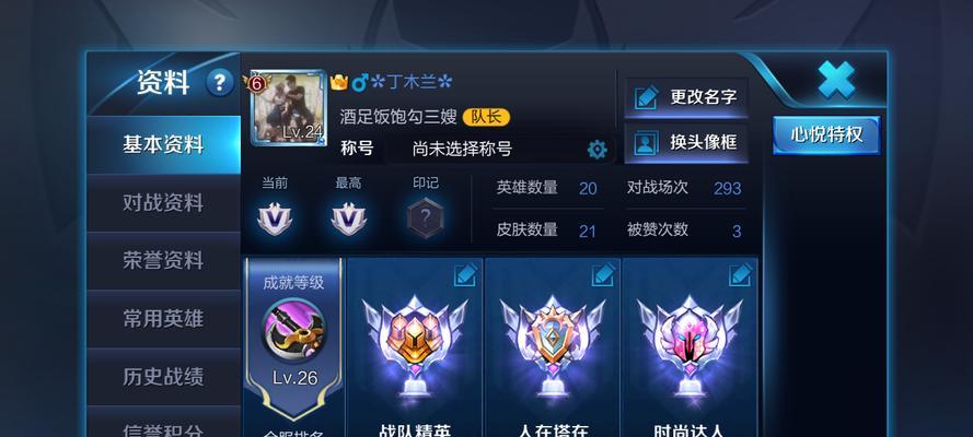 花木兰铭文碎片出装攻略（战神之路，铭刻烈火的勇者）