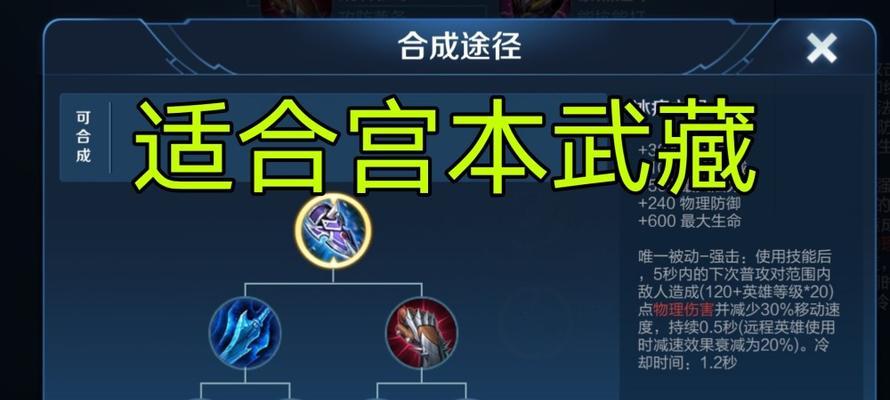 武器改版出装顺序攻略大全（掌握正确出装顺序，打造无敌装备组合，助你一战成名！）