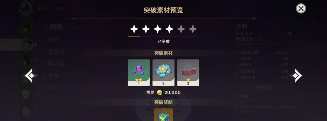 原神1.5新手前期攻略