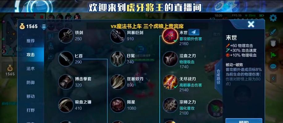 鲁班王的最佳出装攻略（为你揭秘鲁班王的制胜秘诀，让你成为最强鲁班！）