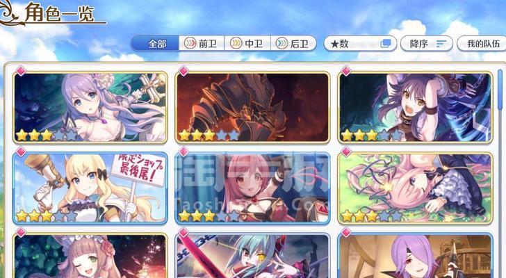 公主连结真步阵容搭配攻略（打造无敌阵容，独步江湖）