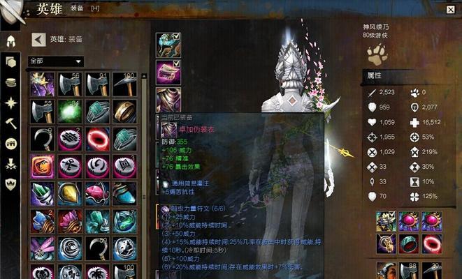 激战2游侠长弓出装攻略（解析游侠长弓装备搭配，带你成为顶尖射手）