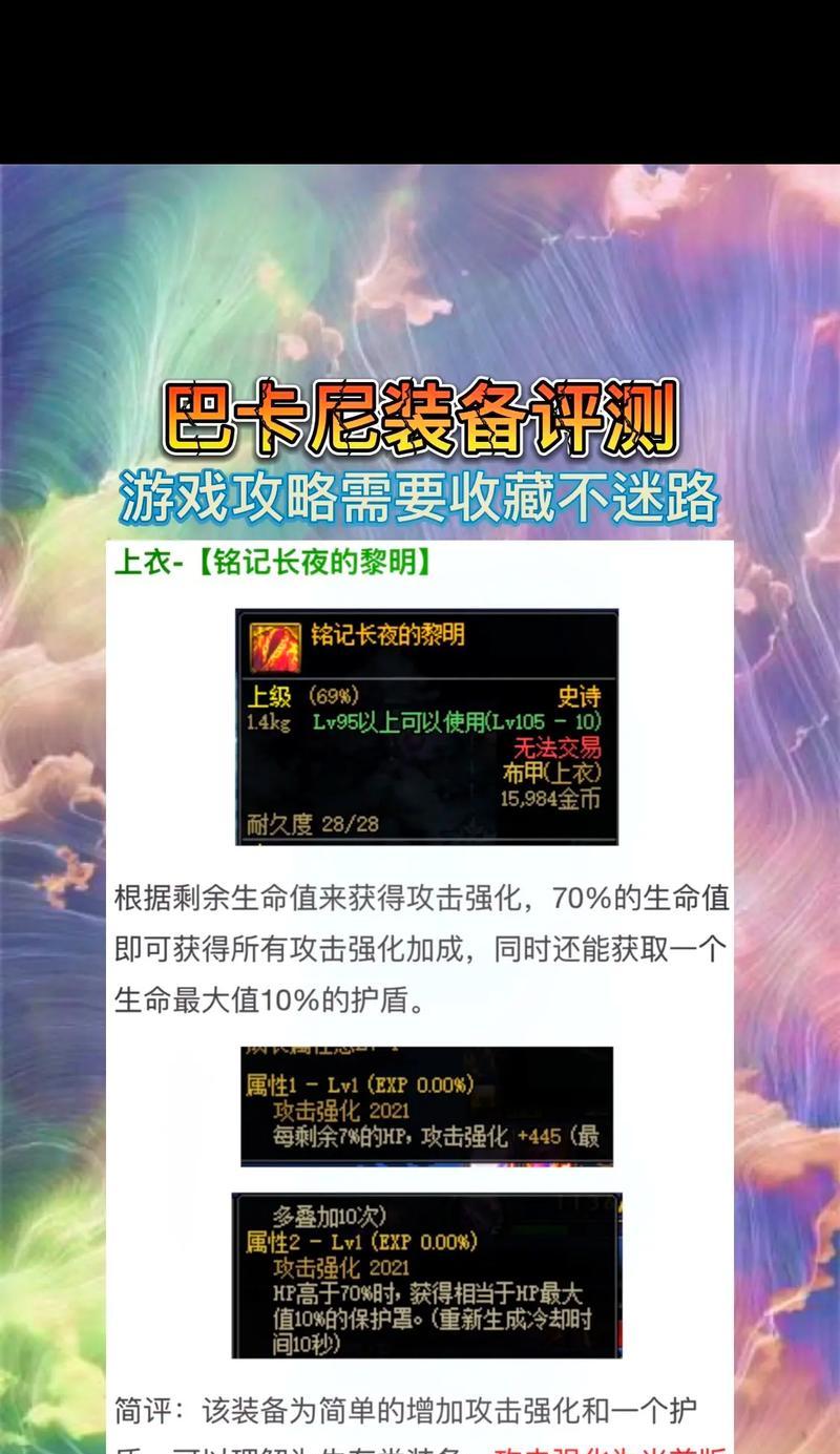 挑战DNF，成长大有可能！（游戏玩家成功攻略全解，跟着小编一起挑战DNF成长大挑战！）