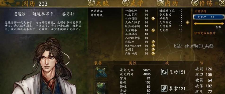 侠客风云传电子攻略（游戏技巧、任务攻略、装备强化等你一网打尽！）