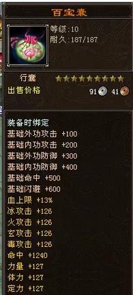 《洛阳天龙八部手游攻略大全》（最新最全攻略分享，助你稳步提升实力）