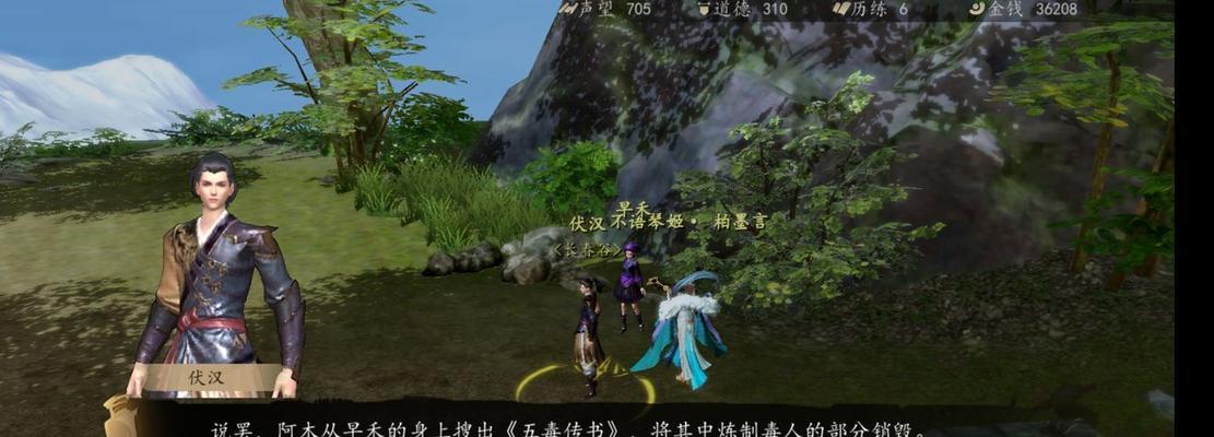 《下一站江湖》棋艺提升攻略（快速提升棋艺，成为游戏高手）