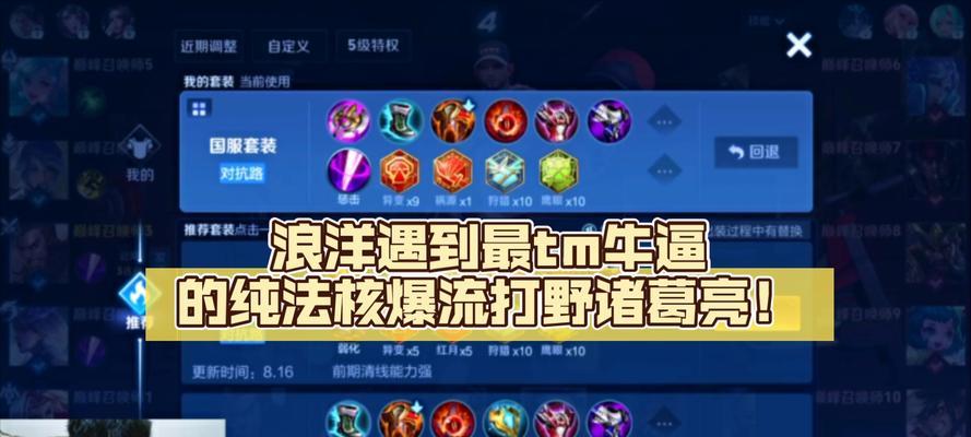 关羽出装攻略（以人类对战为中心，揭秘关羽全新出装搭配方案）