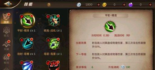 《方舟指令火鼠天赋技能属性一览》（如何获取火鼠的天赋技能属性，详解火鼠的属性加点方案）