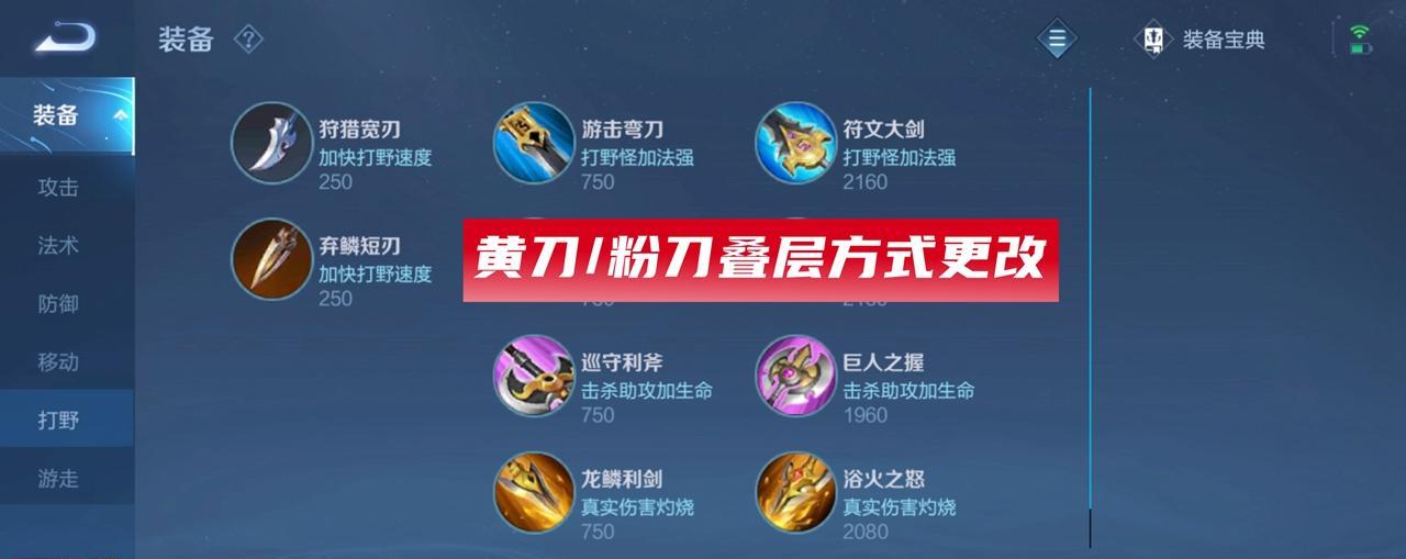 2022庄周打野出装攻略（逆袭赛场！庄周打野出装攻略，让你傲视全场）