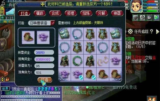 梦幻西游天珠出装攻略最新（打造强力角色装备，让你在梦幻西游世界中无敌！）