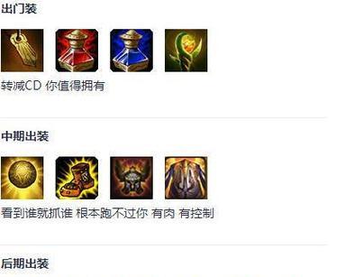 玩转LOL，尽在出装天赋攻略网站（一网打尽英雄装备和技能搭配，助你稳坐召唤师峰巅）