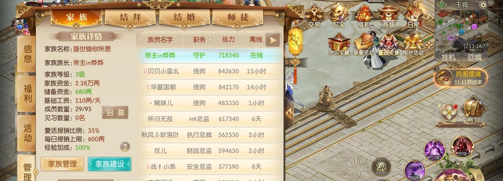 征途手游接任务攻略（如何高效接取任务并完成任务）