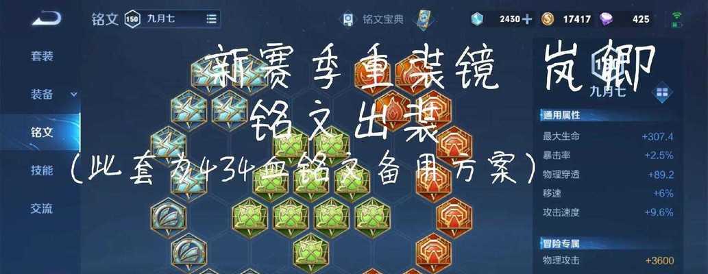 王昭君全攻略（打造无敌的王昭君，完美掌握出装与铭文搭配，征服全场！）