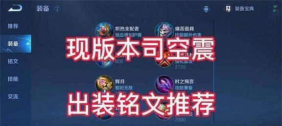 精彩瞬间出装攻略（以低端局为背景，教你如何在游戏中创造精彩瞬间！）