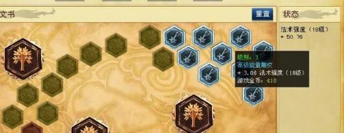 《LOL手游》中单法师AP符文点法详解（打造强劲魔法输出，掌握最佳符文搭配）