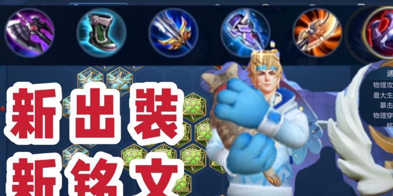 孙策铭文出装细节攻略（神来之笔，孙策登场！）