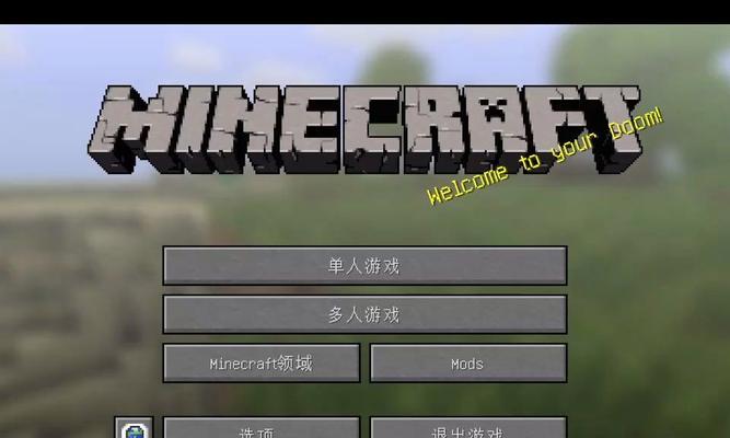 暮色传送门制作方法详解（掌握Minecraft中传送门制作的技巧与窍门）
