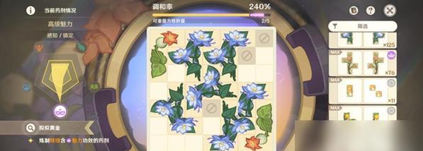 炼金出装攻略大全（掌握炼金的出装技巧，轻松提升游戏实力！）