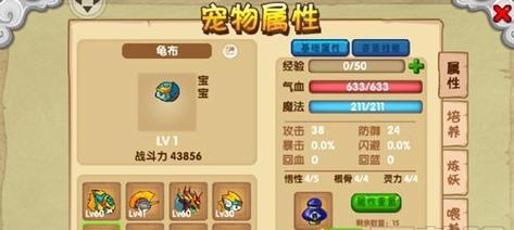 宠物技能改造攻略大全（从技能选择到训练方法，让你的宠物成为无敌战斗机器）